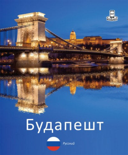 Budapest 360° - orosz - 
