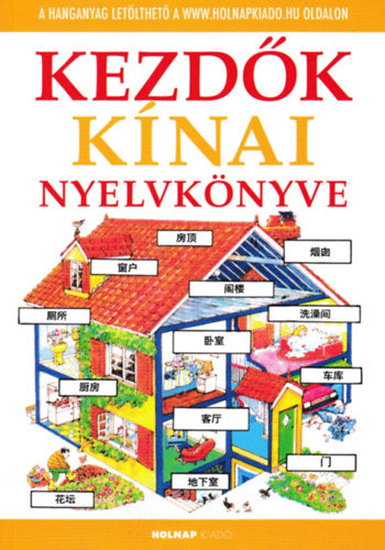 Kezdők kínai nyelvkönyve