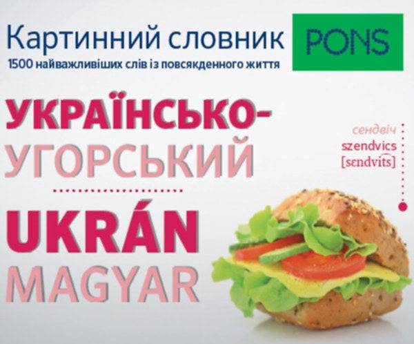 PONS Képes szótár ukrán-magyar - Hegedűs Rita